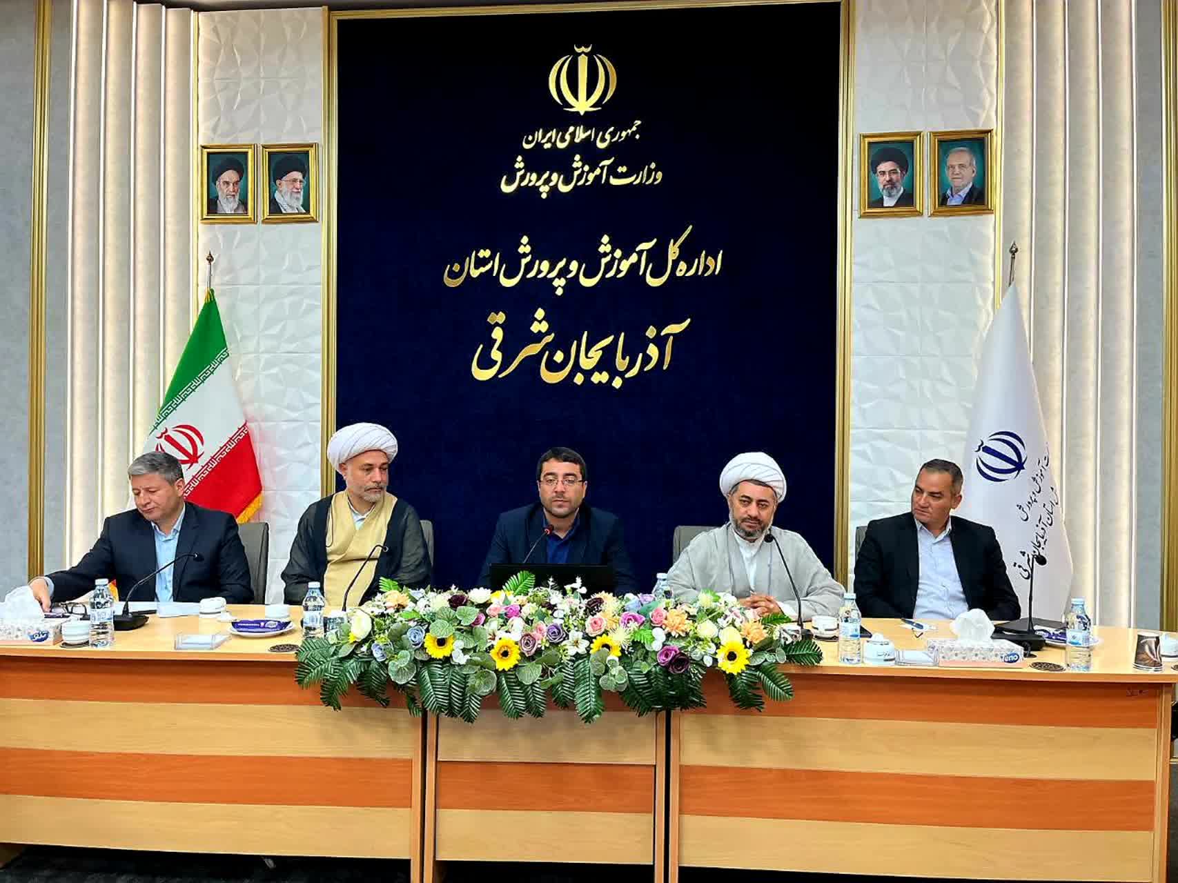 جلسه شورای اقامه نماز اداره کل آموزش و پرورش استان