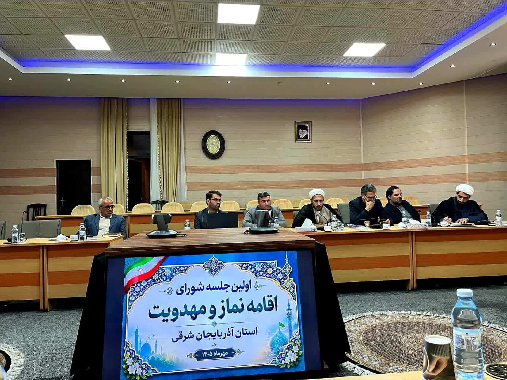 جلسه شورای اقامه نماز اداره کل آموزش و پرورش استان