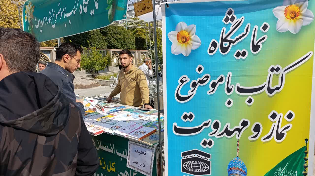 دومین نمایشگاه کتاب نماز در مصلی اعظم تبریز برگزار شد