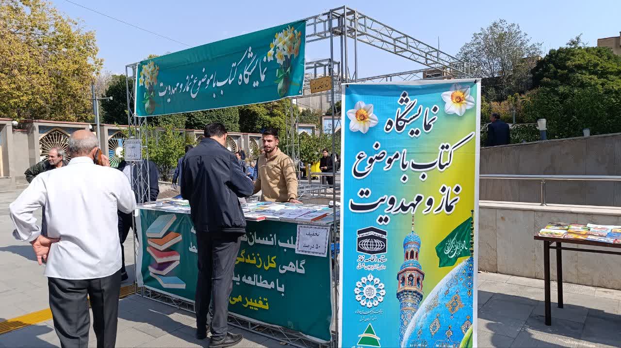 دومین نمایشگاه کتاب نماز در مصلی اعظم تبریز برگزار شد