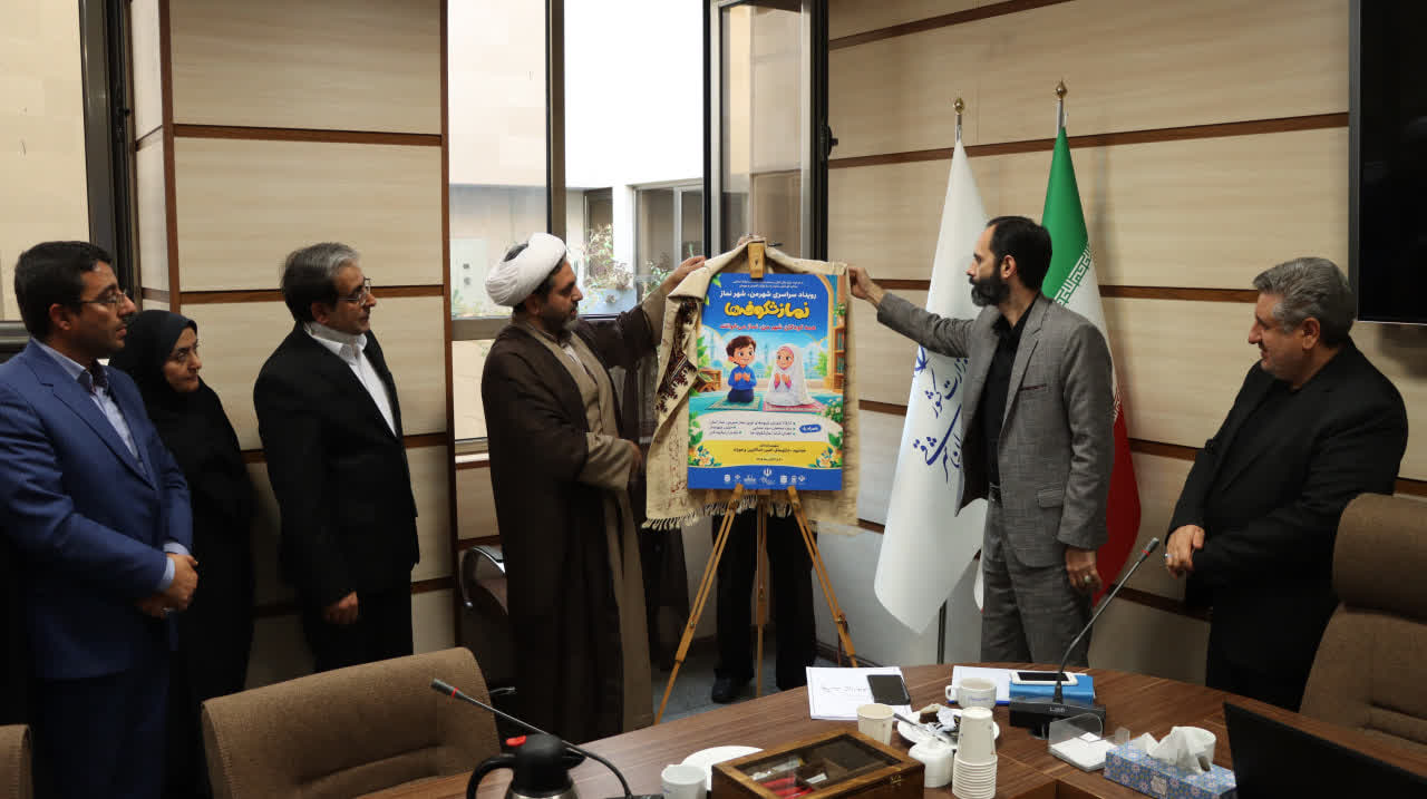 «شهر من، شهر نماز»؛گامی تازه درترویج فرهنگ نمازوتربیت نسل آینده درآذربایجان شرقی