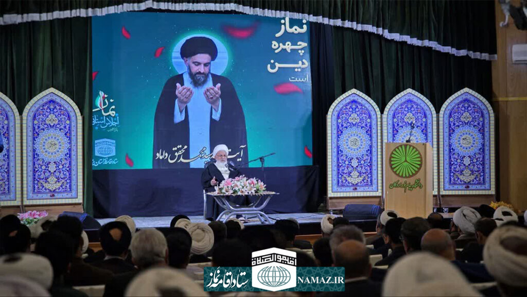 یازدهمین اجلاس استانی نماز یزد برگزار شد