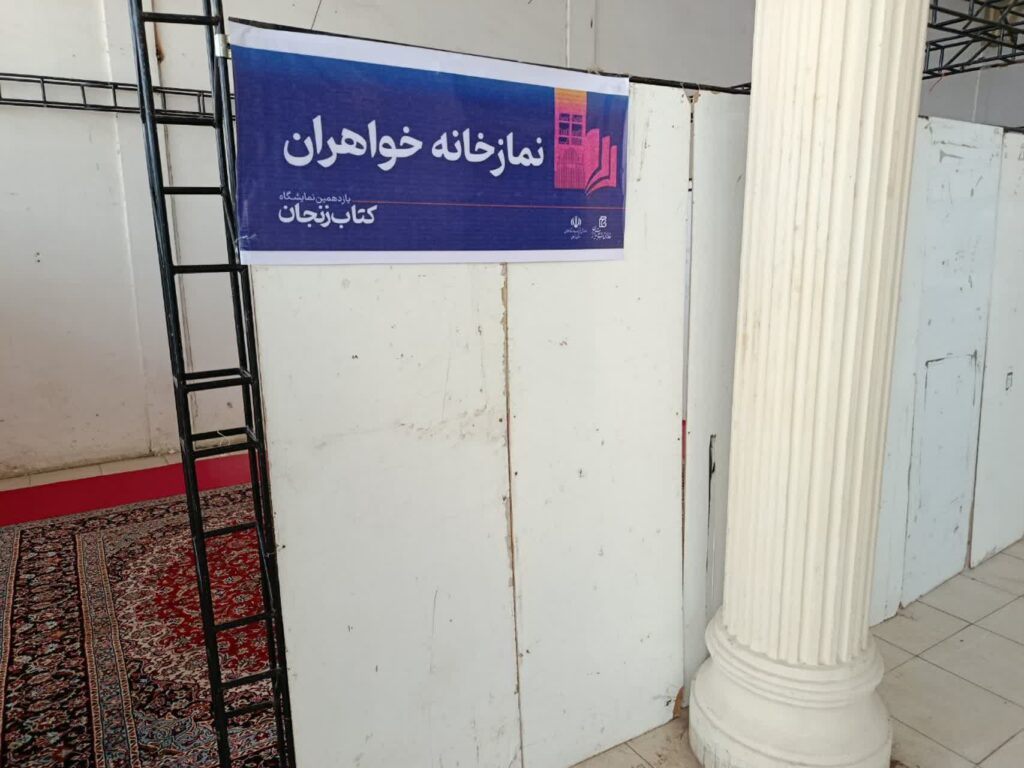 بازدید مدیر ستاد اقامه نماز از نمایشگاه بین المللی کتاب کاسپین
