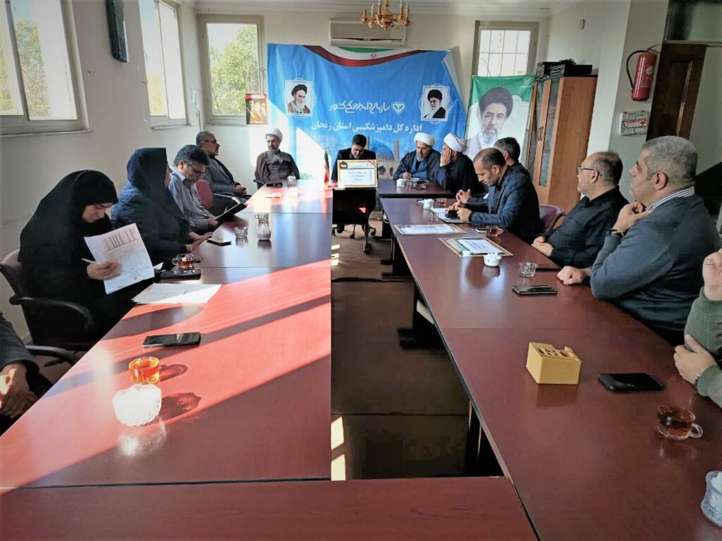 جلسه شورای اقامه نماز اداره کل دامپزشکی استان زنجان برگزار شد