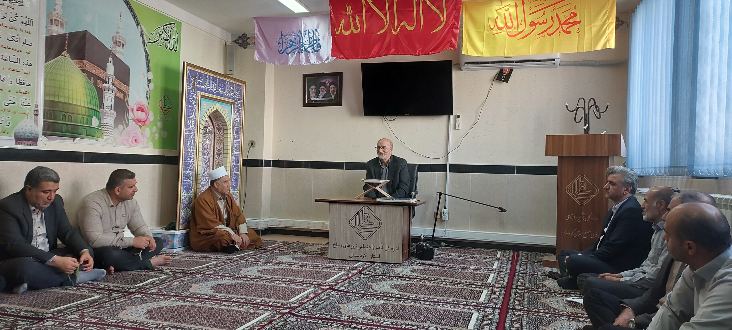 جلسه شورای اقامه نماز سازمان تأمین اجتماعی نیروهای مسلح استان کردستان برگزار شد