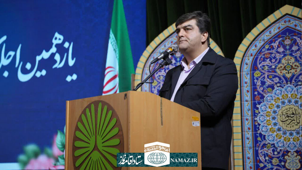 یازدهمین اجلاس استانی نماز یزد برگزار شد