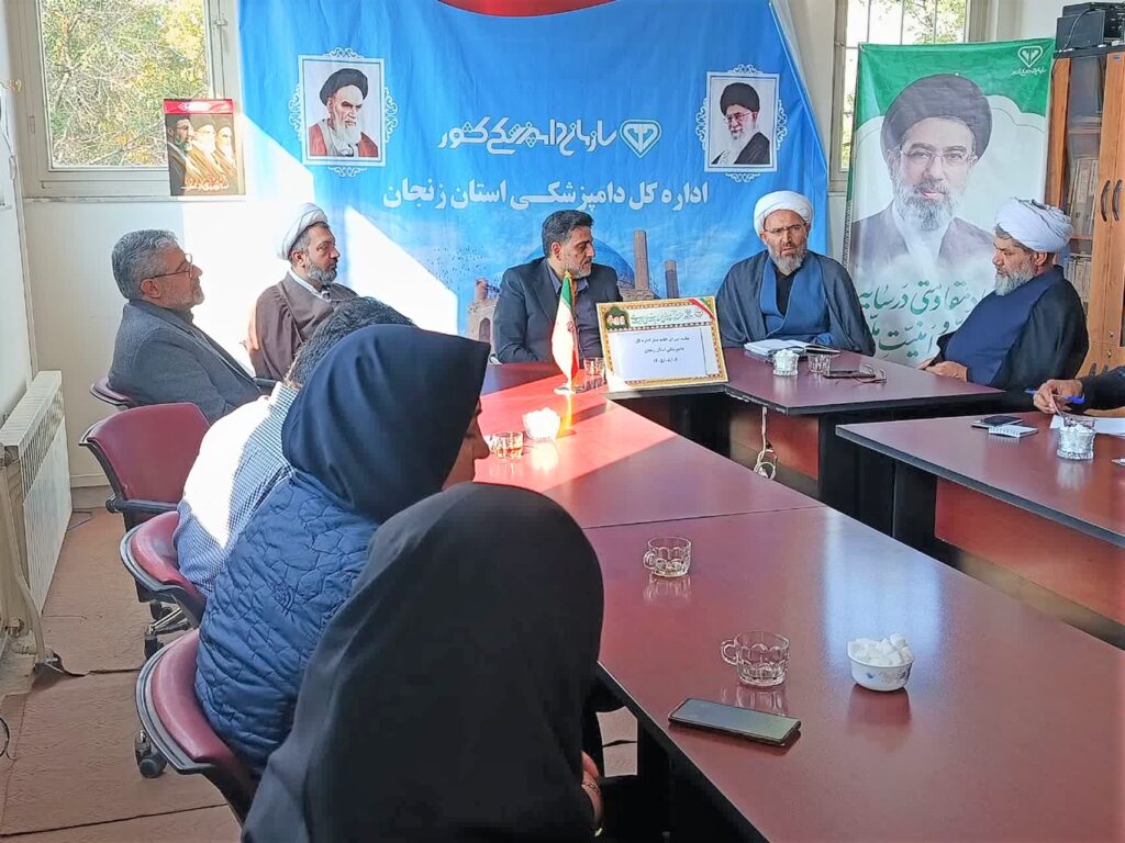 جلسه شورای اقامه نماز اداره کل دامپزشکی استان زنجان برگزار شد
