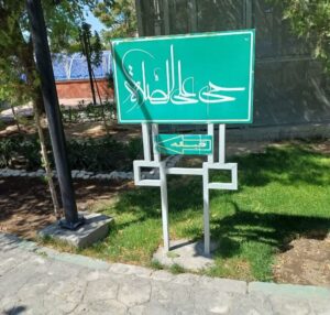 بازدید از نمازخانهها و وضوخانههای پارکهای مناطق مختلف شهرداری تبریز