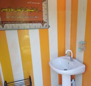 بازدید از نمازخانهها و وضوخانههای پارکهای مناطق مختلف شهرداری تبریز