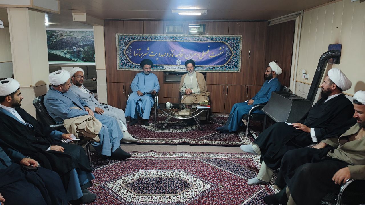 نشست فصلی دبیران اقامه نماز شهرستانهای استان همدان برگزار شد
