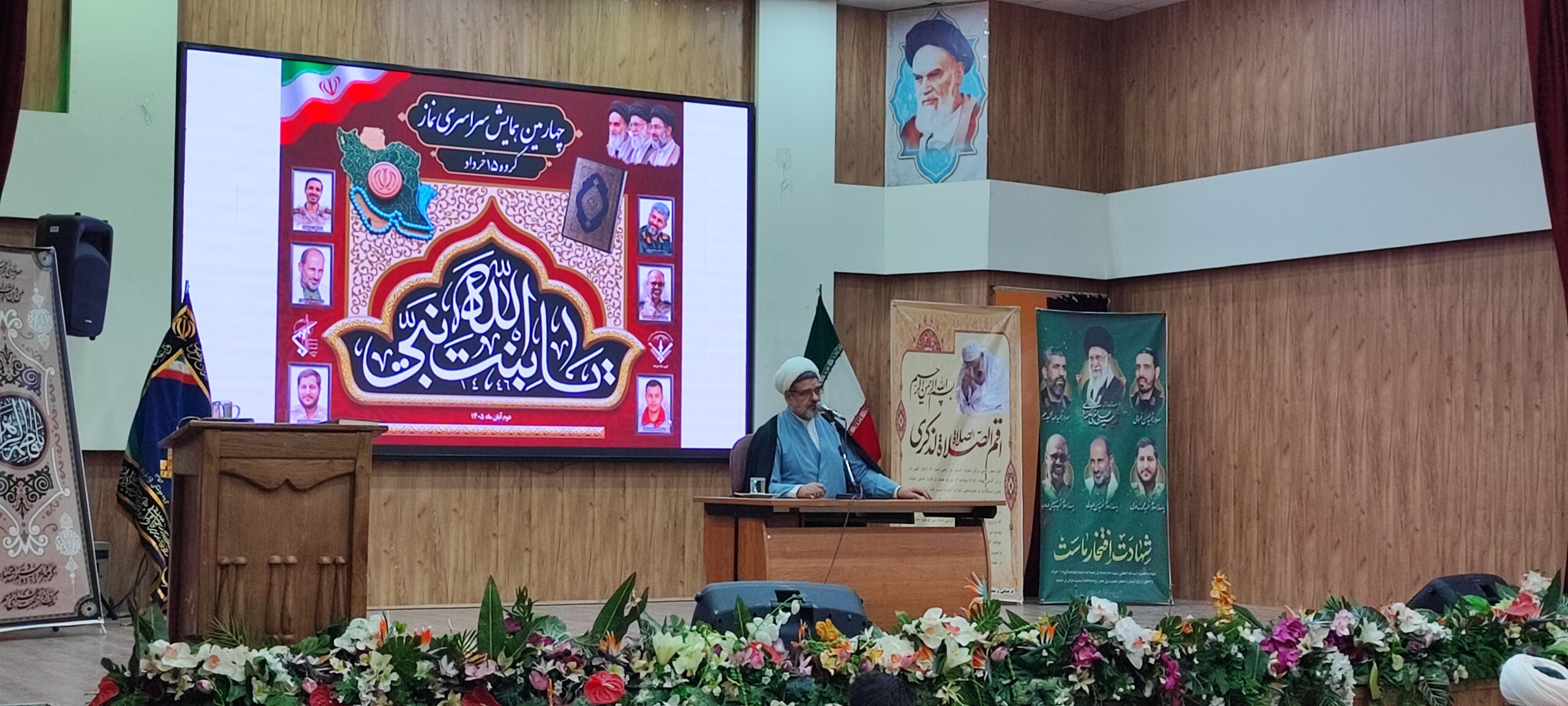 چهارمین همایش سراسری نماز گروه پانزده خرداد سپاه استان اصفهان