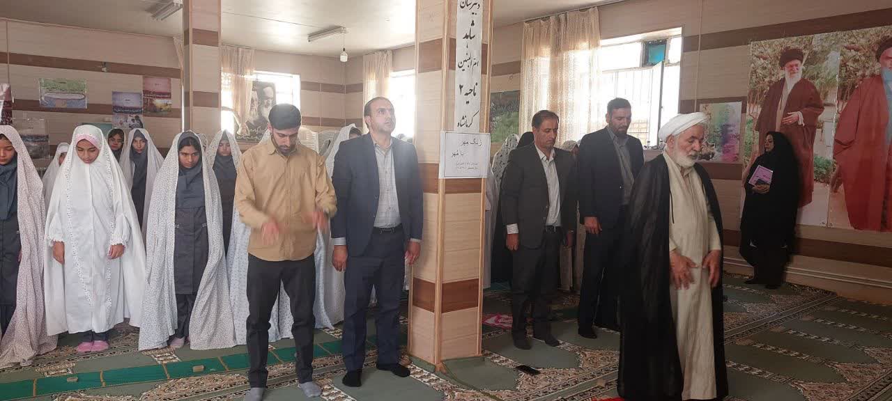 اقامه نماز جماعت در مدارس ناحیه 2 کرمانشاه