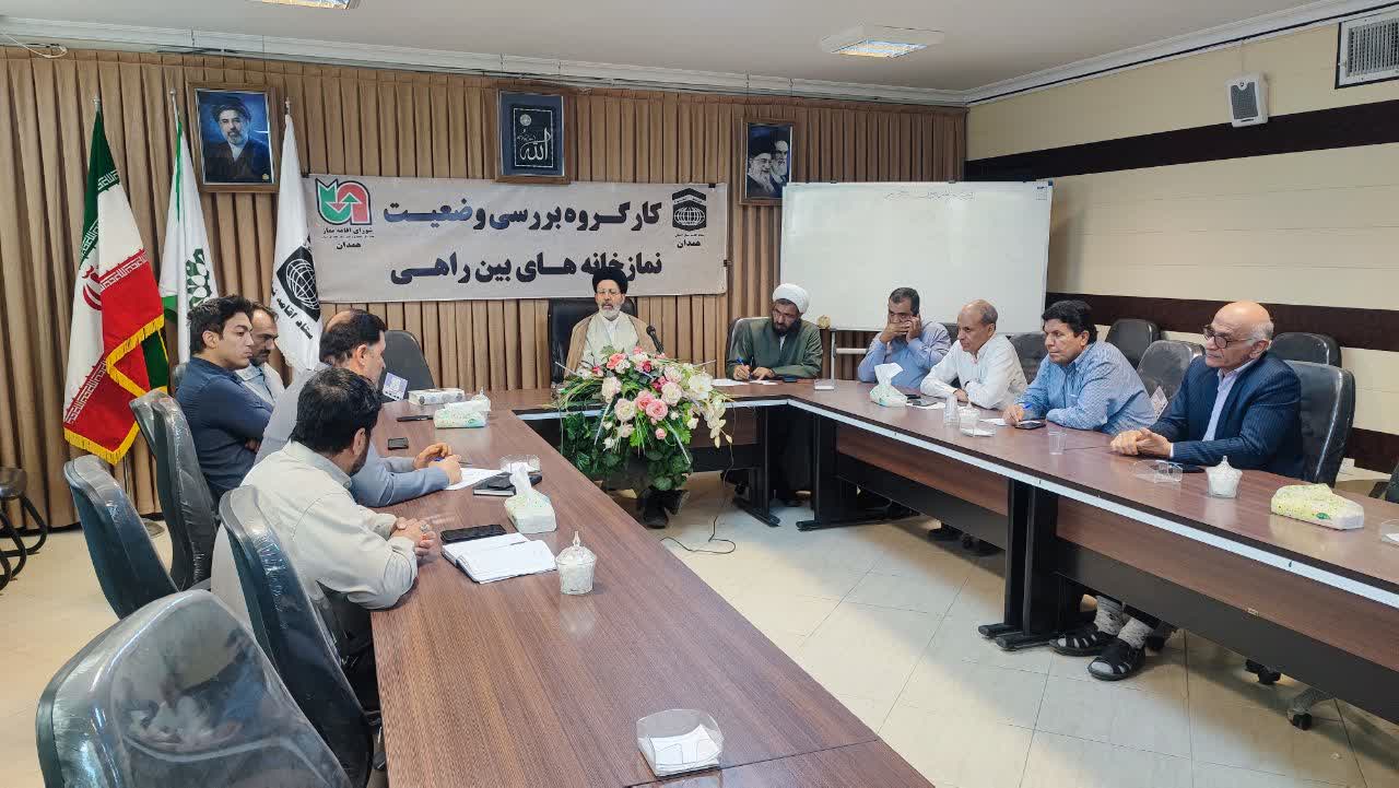 کارگروه بررسی وضعیت نمازخانه های بین راهی استان همدان