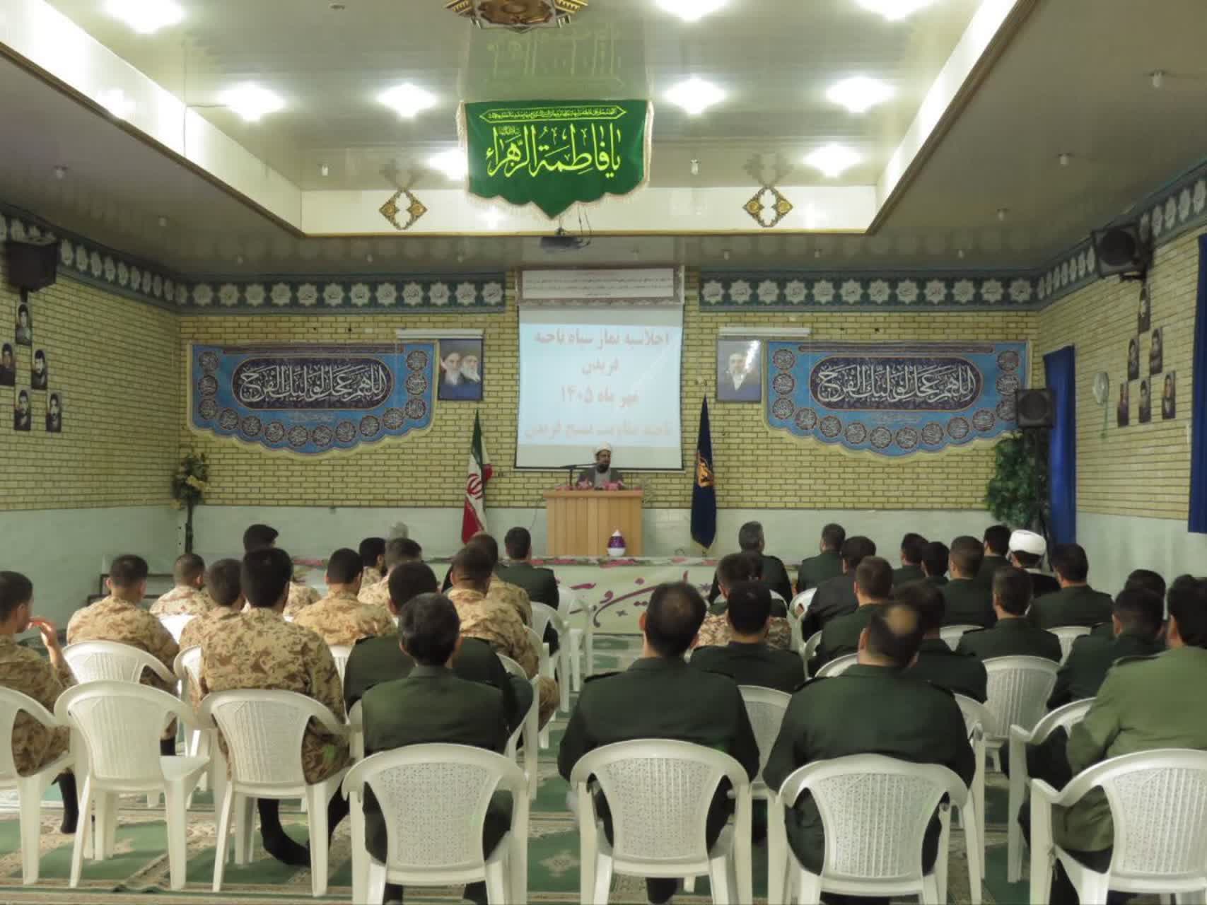 اجلاس نماز ناحیه مقاومت بسیج شهرستان فریدن اصفهان