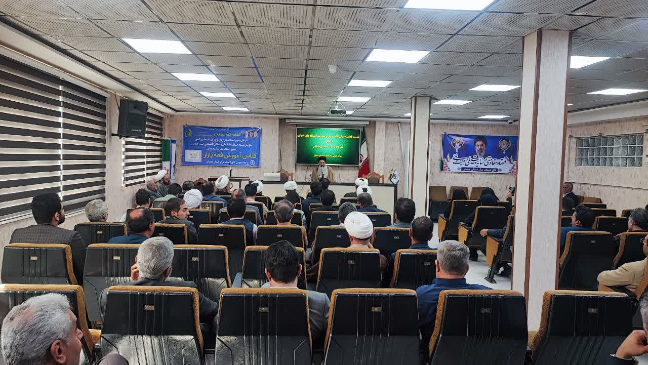 نشست فصلی دبیران اقامه نماز و مهدویت دستگاههای اجرایی استان همدان