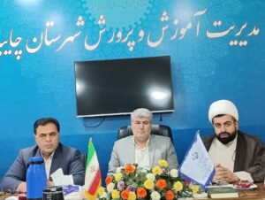 جلسه شورای اقامه نماز آموزش و پرورش شهرستان چایپاره آذربایجان غربی برگزار شد