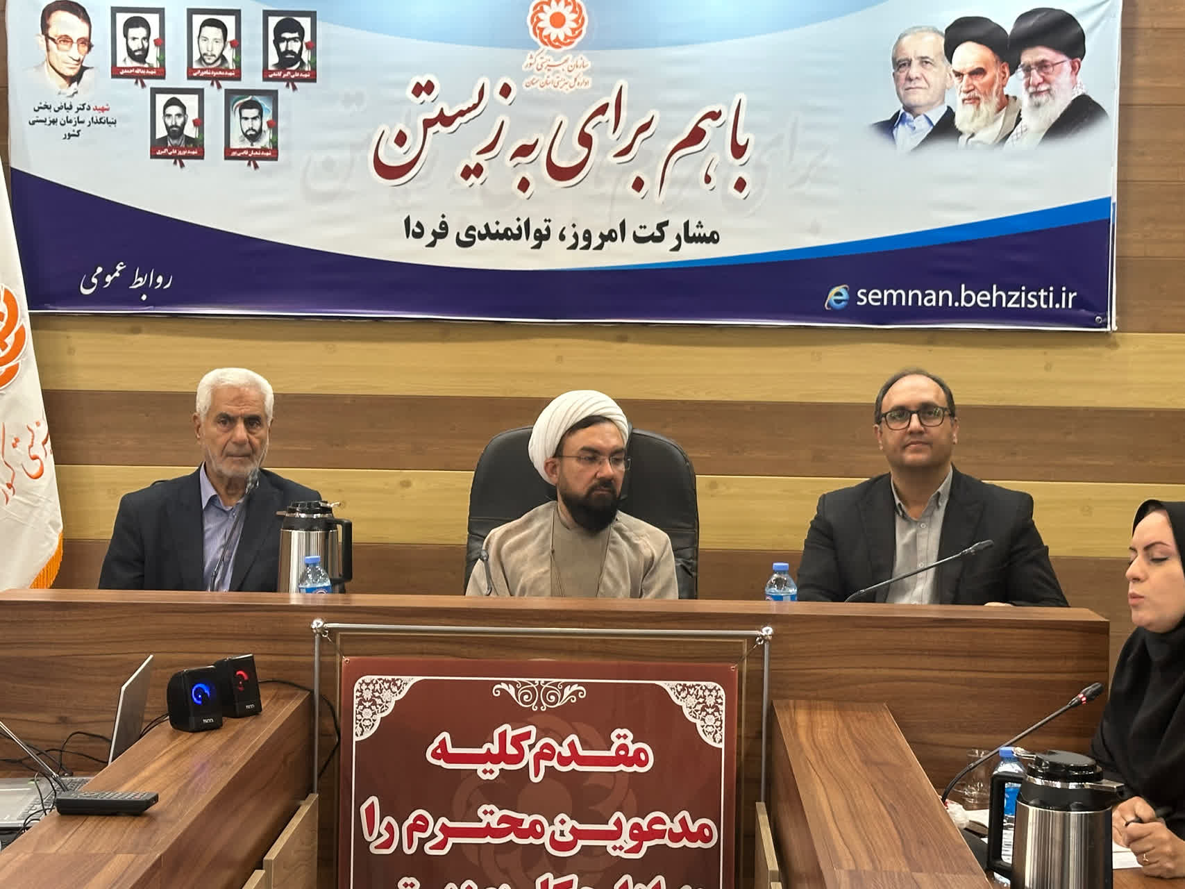 جلسه شورای اقامه نماز اداره کل بهزیستی استان سمنان برگزار شد