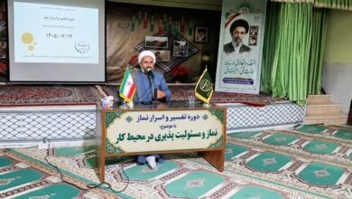 دوره‌ آموزشی آداب و اسرار نماز ویژه مدیران ستادی سازمان جهاد کشاورزی خراسان جنوبی برگزار شد