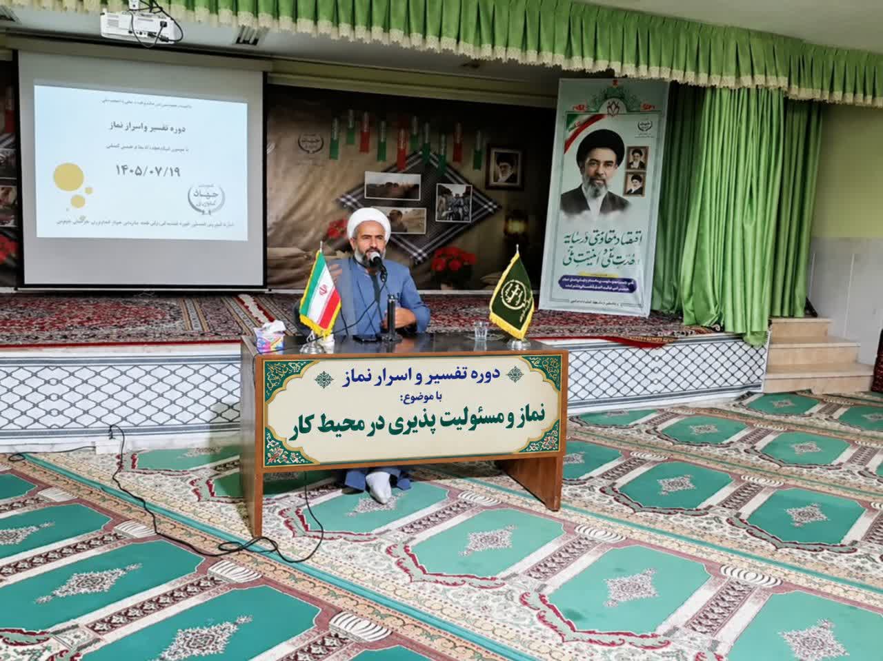 دوره آموزشی آداب و اسرار نماز ویژه مدیران ستادی سازمان جهاد کشاورزی خراسان جنوبی برگزار شد