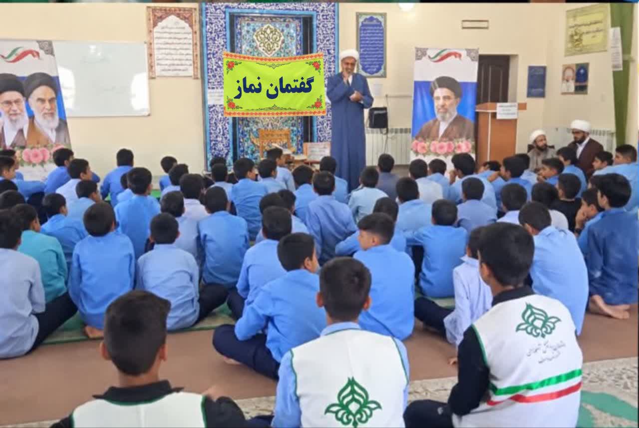 گفتمان نمازشناسی ویژه دانش آموزان مدرسه پسرانه انقلاب